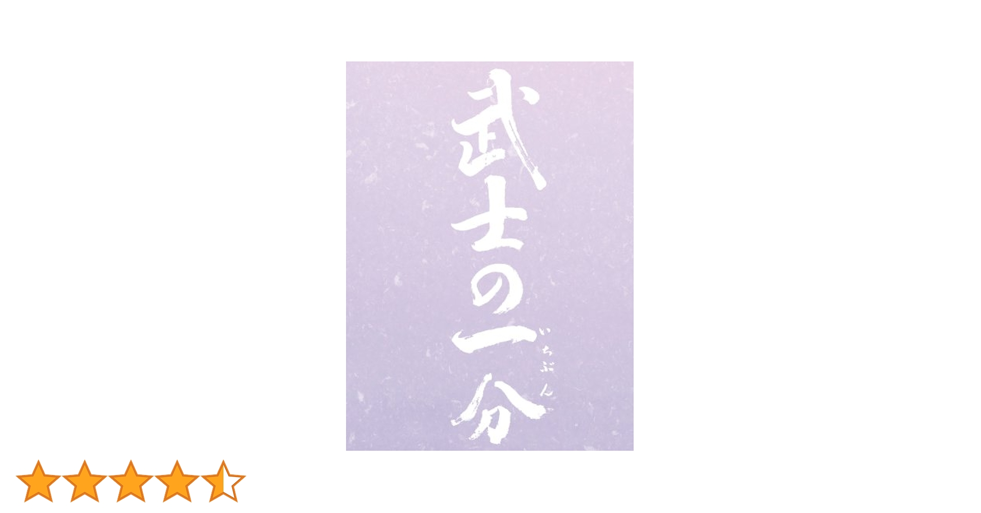 武士の一分 豪華版(S) (5万セット限定 3大特典付) [DVD] wwzq1cm DVD】映画「武士の一分」 豪華版(5万セット限定 3大特典付